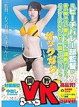 CCVR-006 DVD Cover