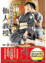 NCAC-003 DVD Cover