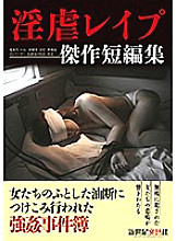 NCAC-013 DVD Cover