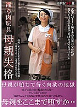 NCAC-025 DVD Cover