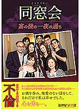 NCAC-060 DVD Cover