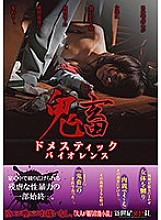 NCAC-066 DVD Cover