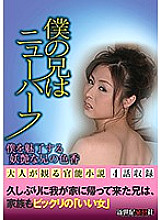 NCAC-067 DVD Cover