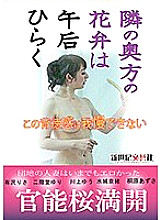 NCAC-104 DVD Cover