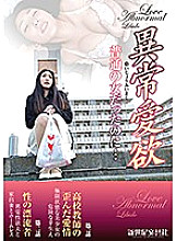 NCAC-106 DVD Cover
