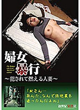 NCAC-134 DVD Cover