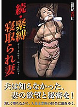 NCAC-137 DVD Cover