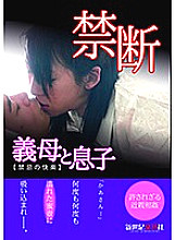 NCAC-147 DVD Cover