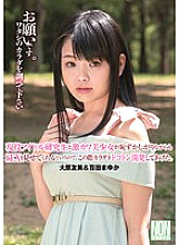 YAL-012 DVD封面图片 