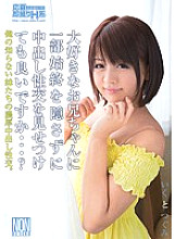 YAL-024 DVD Cover
