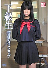 YSN-150 DVD Cover