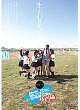 YSN-188 Sampul DVD
