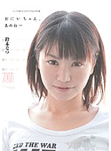 YSN-206 Sampul DVD