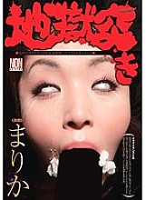 YSN-249 DVD Cover