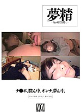YSN-252 DVD封面图片 