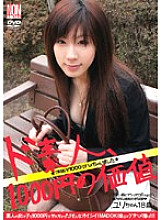 YSN-004 DVD Cover