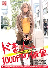 YSN-006 DVD Cover