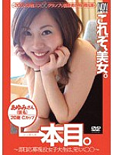 YSN-010 DVD Cover