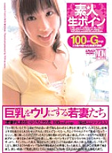 YSN-039 DVD Cover