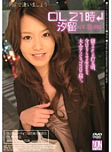 YSN-044 Sampul DVD