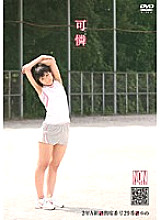 YSN-113 DVD Cover