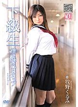 YSN-140 DVD Cover