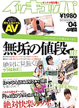 YTR-019 DVD Cover
