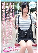 YTR-068 DVD Cover