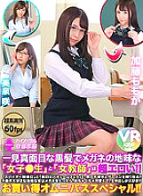 BIKMVR-054 DVD Cover