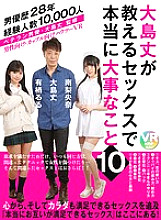 BIKMVR-065 DVD Cover