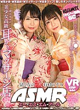 BIKMVR-093 Sampul DVD