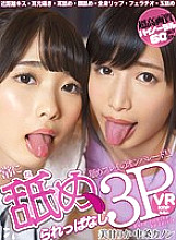 BIKMVR-099 DVD Cover
