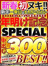 CBIKMV-128 DVD Cover