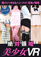 FMAXVR-019 DVD Cover