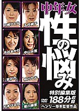 DPS-054 DVD Cover