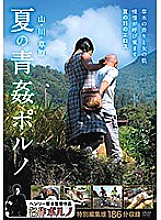 FTDS-002 DVD Cover