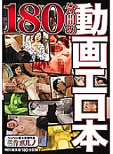 MTES-033 DVD Cover