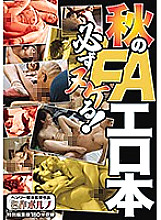 MTES-038 DVD Cover