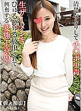 TG-043 DVD Cover