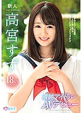 SKMJ-004 DVD Cover