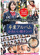 SKMJ-036 DVD封面图片 