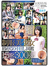 SKMJ-148 DVD Cover