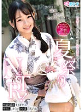 SKMJ-541 DVD Cover