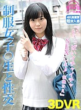 SEI-002 DVD Cover