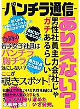 GTGD-006 DVD Cover