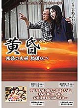 JARB-014 DVDカバー画像