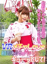 WVR9-01 DVD Cover