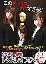 WVR-900005 DVD Cover