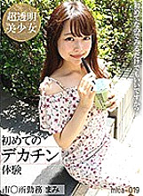 MICA-019 DVD Cover