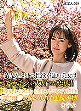 MICA-029 DVD Cover